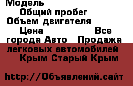  › Модель ­ Volkswagen Caravelle › Общий пробег ­ 225 › Объем двигателя ­ 2 000 › Цена ­ 1 150 000 - Все города Авто » Продажа легковых автомобилей   . Крым,Старый Крым